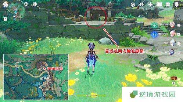 原神仙山有茗名以翘英任务攻略 仙山有茗名以翘英谜题如何解开[多图]图片6
