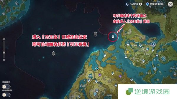 原神仙山有茗名以翘英任务攻略 仙山有茗名以翘英谜题如何解开[多图]图片2