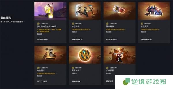 魔兽世界战网查看角色方法