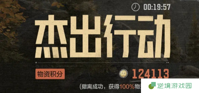 暗区突围电视台稳赚模式怎么玩图一