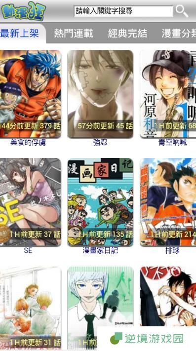 动漫狂