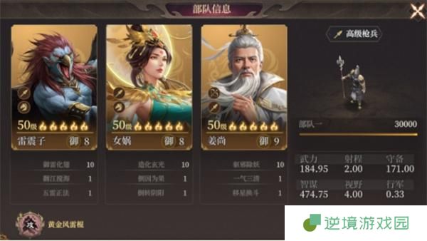 封神开天最强阵容搭配攻略