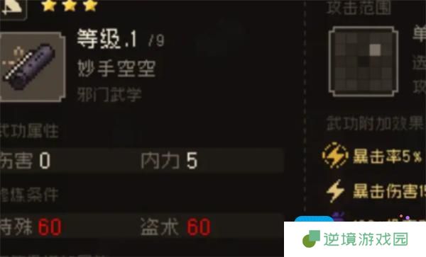 大江湖之苍龙与白鸟鬼手如何入队