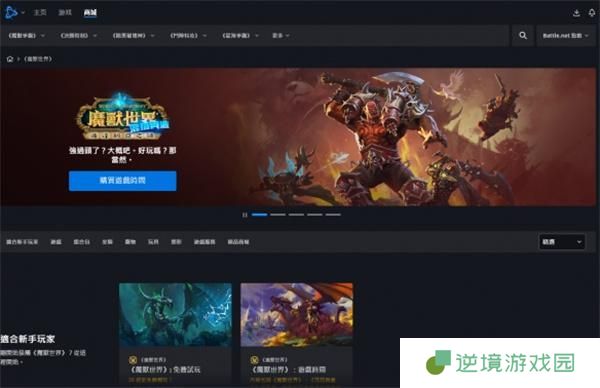 魔兽世界战网查看角色方法