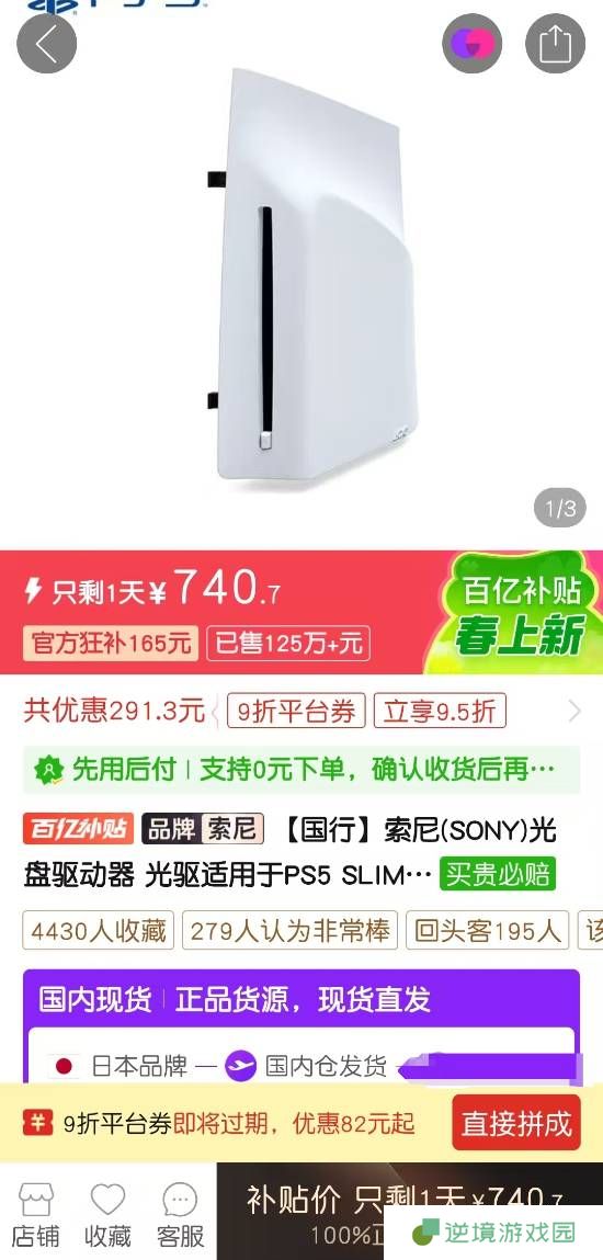 极乐软件园