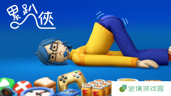 累到爬行的奇幻冒险！物理喜剧游戏累趴侠3月12日欢乐上市