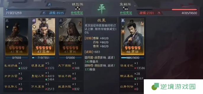 三国谋定天下s7阵容推荐图一