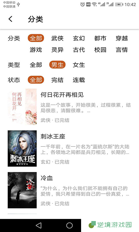 章鱼免费小说vip破解版