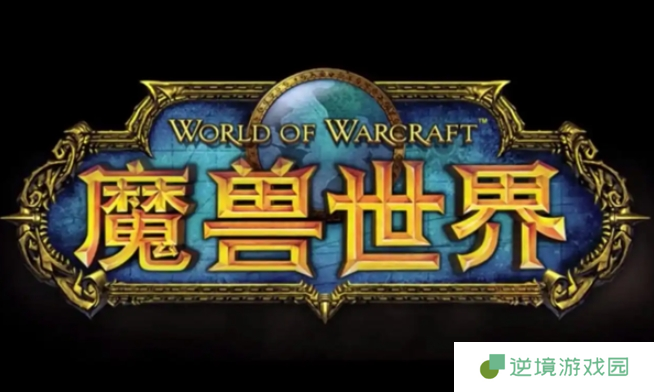 魔兽世界数据库怀旧服官网入口地址一览