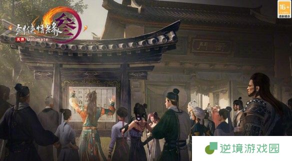 《剑网3》太极秘录迎新赛季冲刺活动介绍