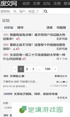 废文网最新版
