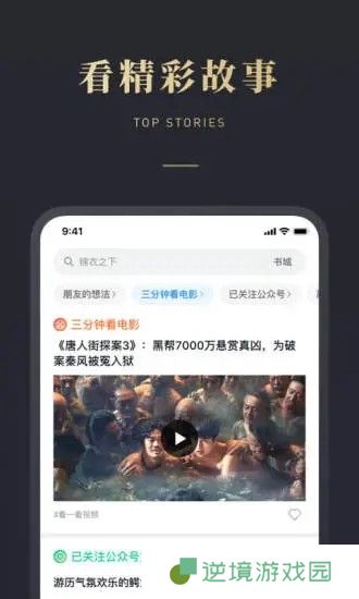 微信听书