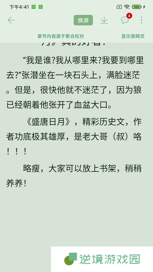 肥猫阅读最新版