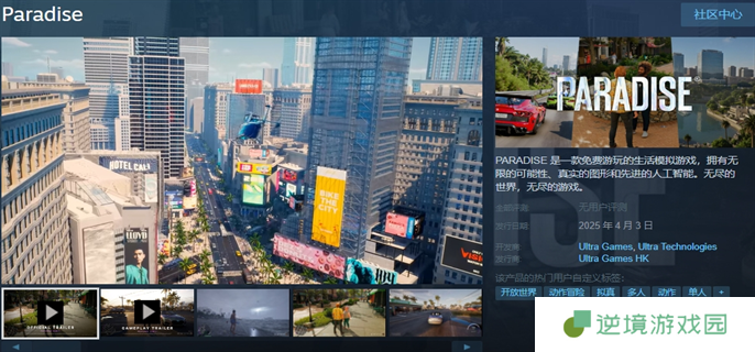 paradise游戏免费领取方法图一