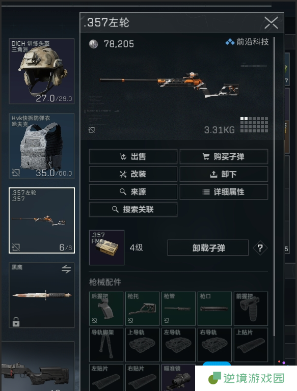 三角洲行动跑刀带什么