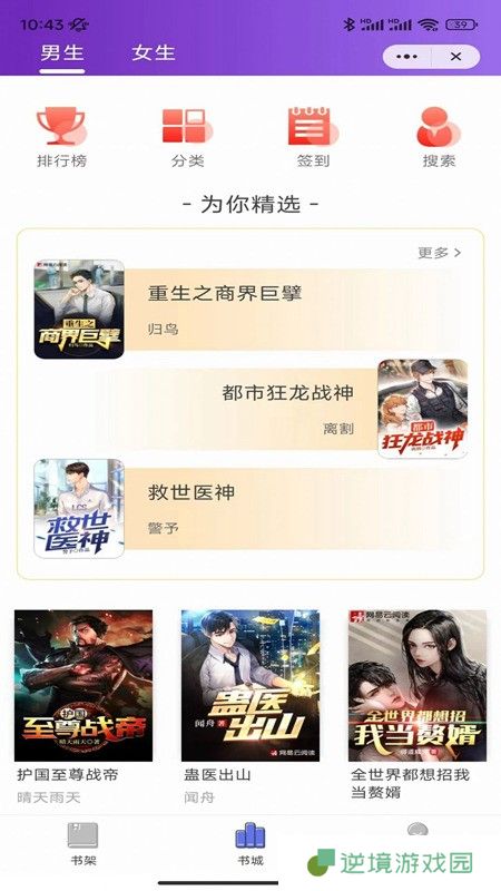 麦兔小说