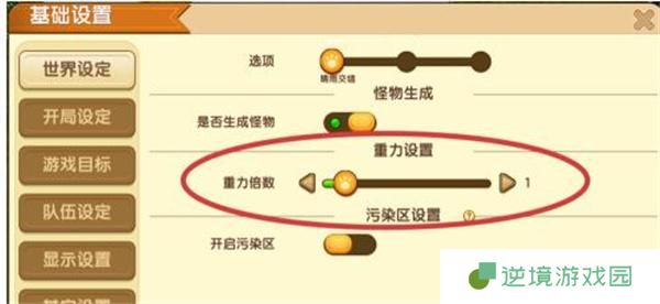 迷你世界重力调整方法介绍