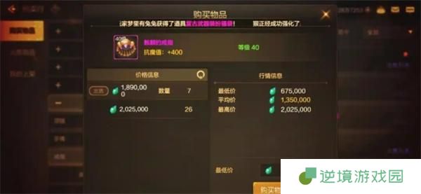 dnf骨戒合成攻略