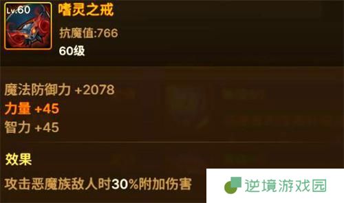dnf手游骨戒怎么继承到60级