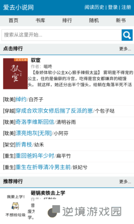 爱去小说网