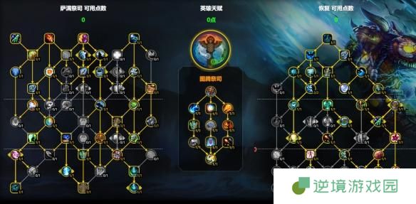 魔兽世界11.1奶萨天赋加点推荐