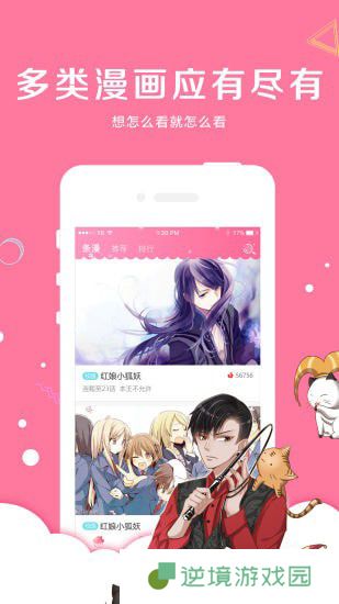 星星动漫和谐版app下载安装_星星动漫免vip观看和谐版下载