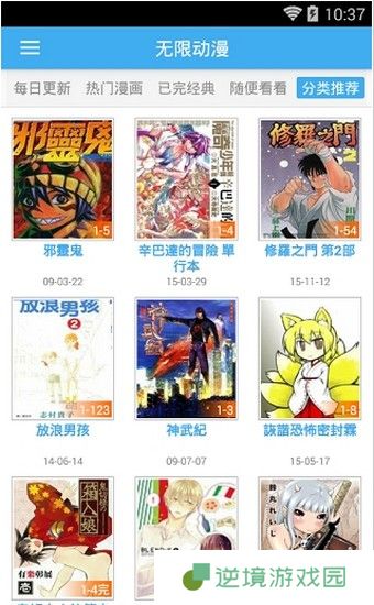无限动漫网