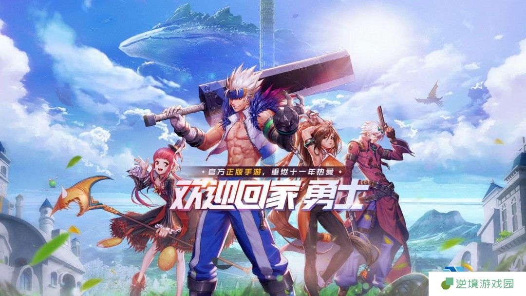 腾讯正式拿下DNF全系开发权限国服专属内容时代开启