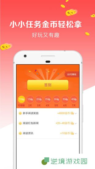 点新闻app下载安装_点新闻安卓版下载v2.0.0