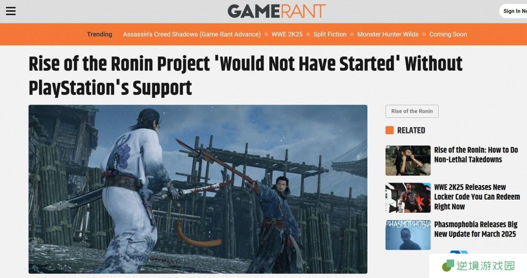 浪人崛起开发内幕揭秘 索尼支持成幕后功臣