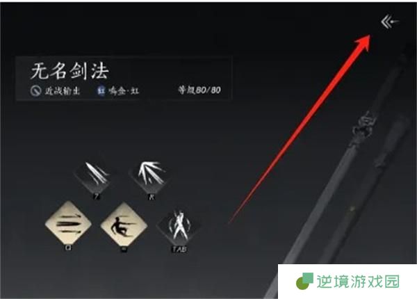 燕云十六声流派试炼通关攻略 燕云十六声流派试炼通关攻略