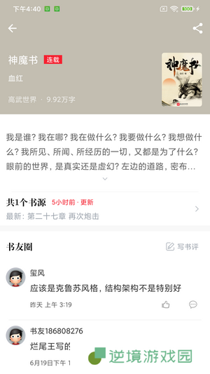 肥猫阅读