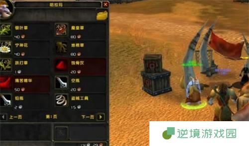 魔兽世界怀旧服德鲁伊收集解药任务怎么完成