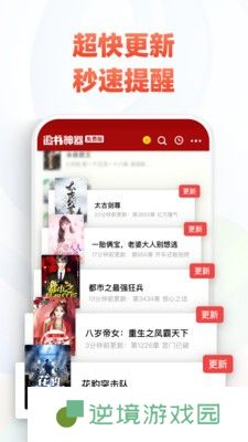 全本小说网破解版
