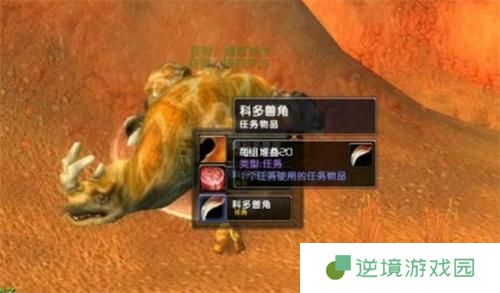 魔兽世界怀旧服德鲁伊收集解药任务攻略