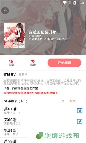 免漫破解版