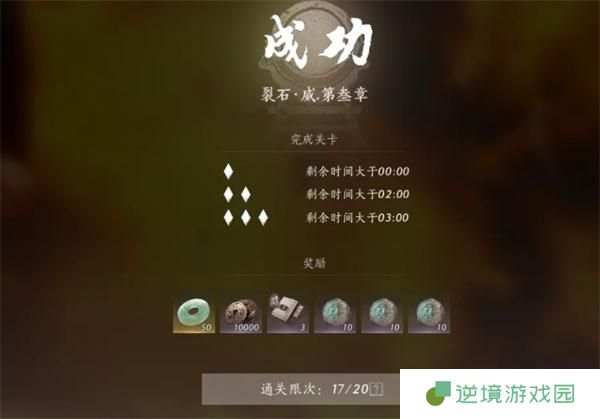 燕云十六声流派试炼通关攻略 燕云十六声流派试炼通关攻略