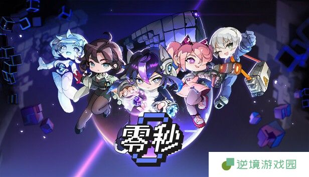 时空静止新游零秒Steam试玩炸裂上线 挑战30秒极限救世