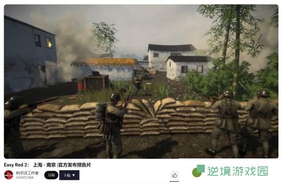 老外也想打鬼子！二战FPS“淞沪会战”《易红2》DLC备受期待