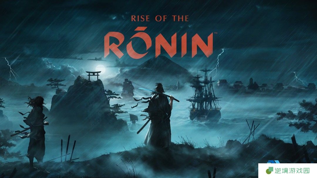 浪人崛起开发内幕揭秘 索尼支持成幕后功臣