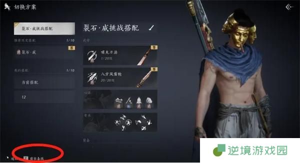 燕云十六声流派试炼通关攻略 燕云十六声流派试炼通关攻略