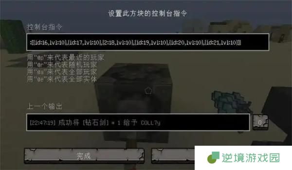 我的世界指令清除掉落物代码介绍