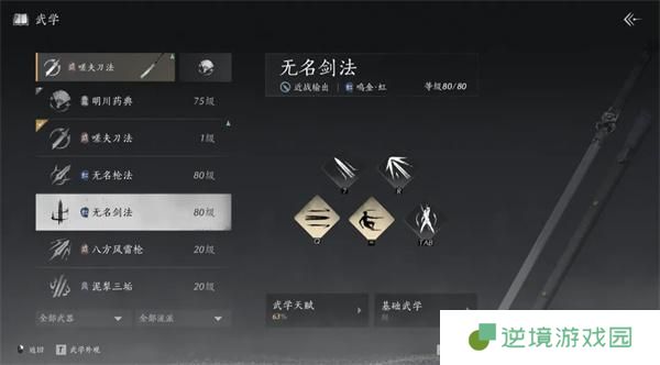 燕云十六声流派试炼通关攻略 燕云十六声流派试炼通关攻略