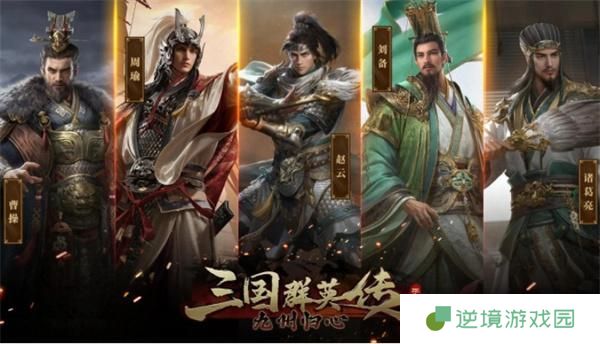 三国群英传策定九州群英测试福利是什么-群英测试福利介绍