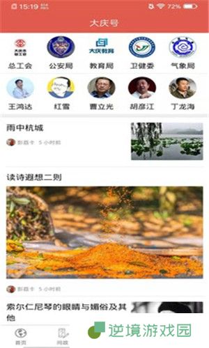 掌尚大庆app下载安装_掌尚大庆手机版下载v1.0.111207