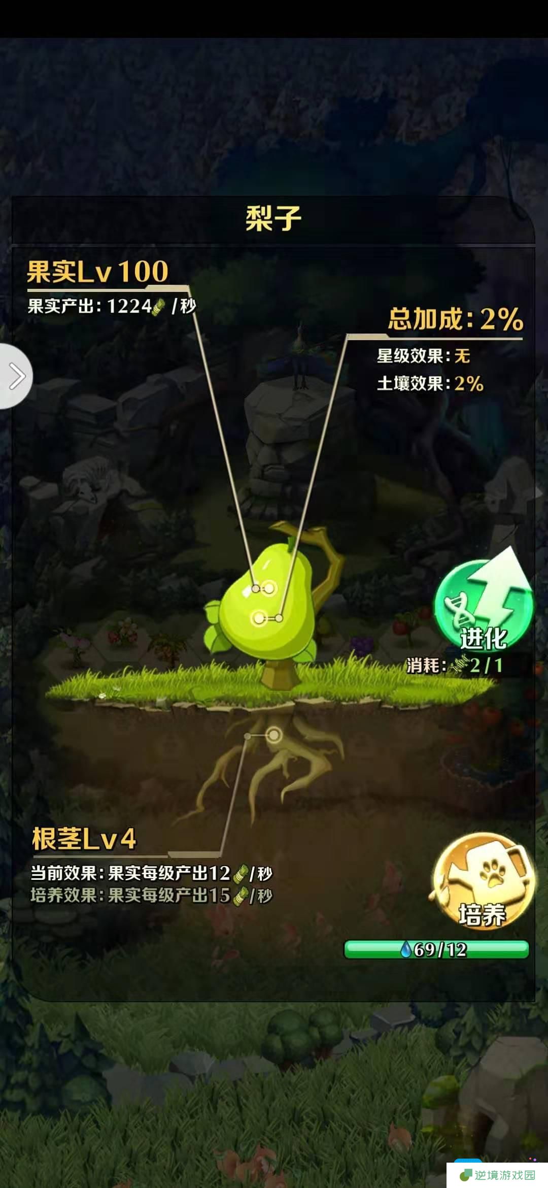 《动物战争》植物资源介绍