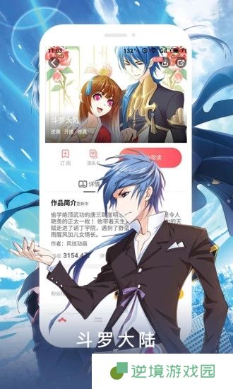 韩漫之家福利版