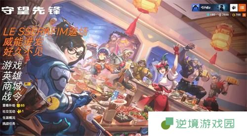 守望先锋主界面怎么更换