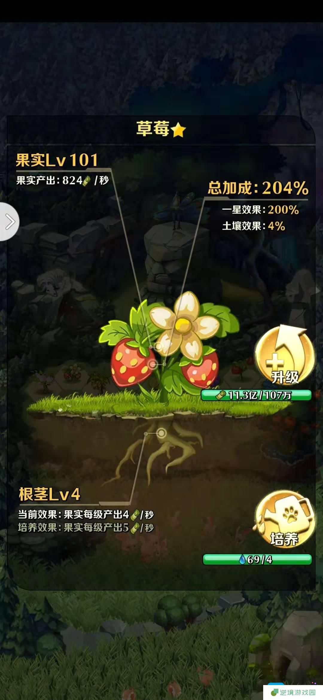 《动物战争》植物资源介绍