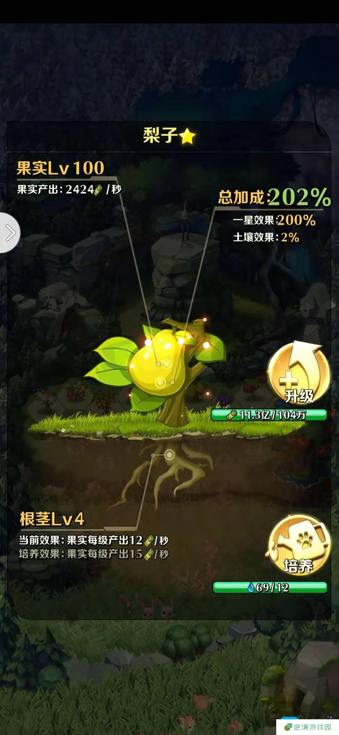 《动物战争》植物资源介绍